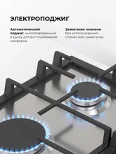 Варочная панель газовая LEX GVS 642A IX — фотография 4
