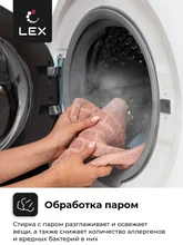 Стиральная машина с инвертором и паром LEX LWM10012WBlIThD — фотография 3