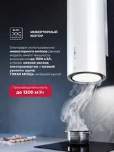 Вытяжка кухонная декоративная LEX LTH 351 Inverter WH — фотография 2