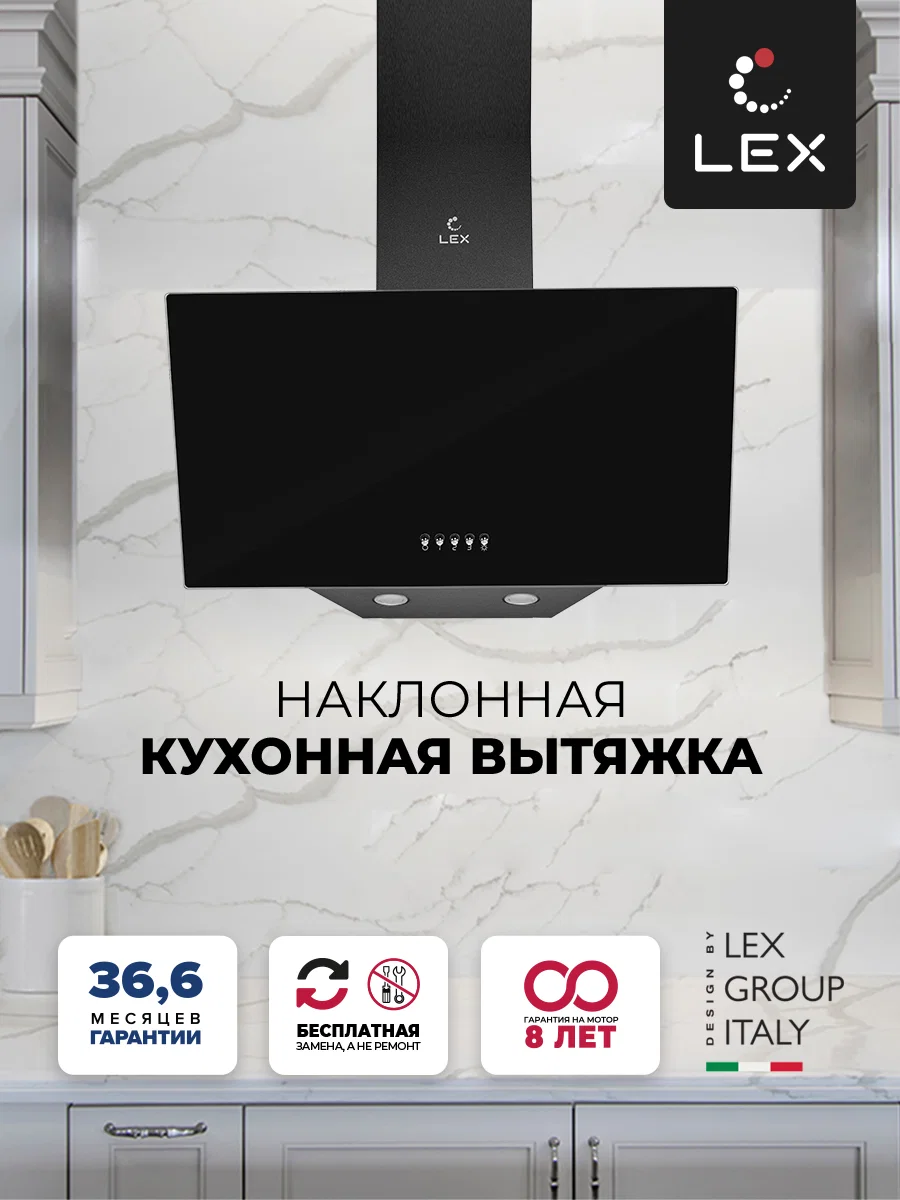 Вытяжка кухонная наклонная LEX Meta 600 Black — фотография 1