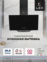 Вытяжка кухонная наклонная LEX Meta 600 Black — фотография 1