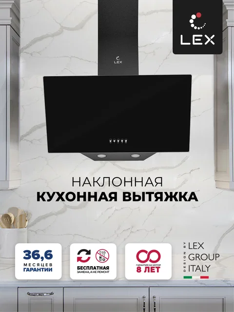 Вытяжка кухонная наклонная LEX Meta 600 Black