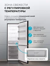 Холодильник отдельностоящий с инвертором LEX LKB350DRID — фотография 2