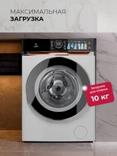 Стиральная машина с инвертором и паром LEX LWM10014WIDD Lux — фотография 2