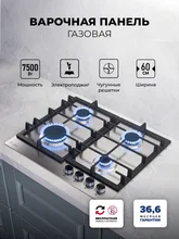 Варочная панель газовая LEX GVS 642-1 IX — фотография 1