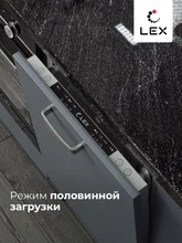 Посудомоечная машина встраиваемая LEX PM 4563 B — фотография 3