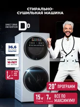 Стирально-сушильная машина с инвертором и паром LEX LWM10714WLuxIDD — фотография 1