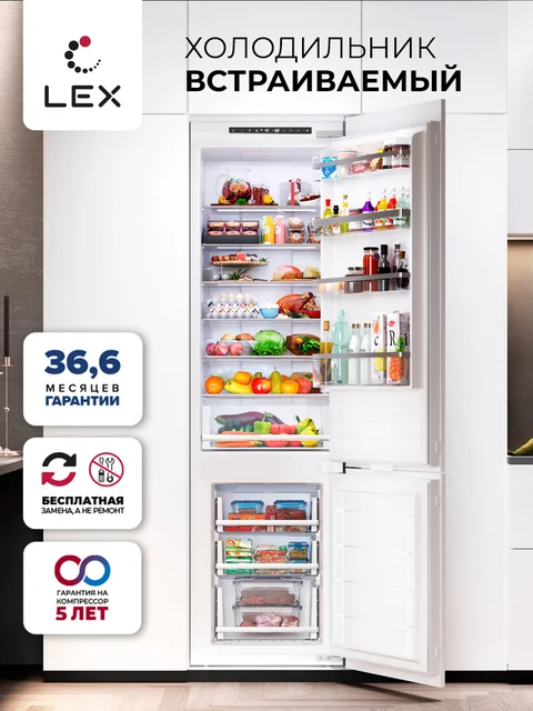 Холодильник двухкамерный встраиваемый с инвертором LEX LBI193.2ID