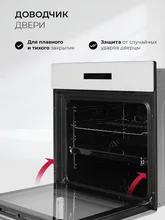 Духовой шкаф встраиваемый LEX EDS 1000 WH — фотография 3