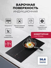 Варочная панель индукционная с инвертором LEX EVI 3020B I BL — фотография 1