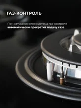Варочная панель газовая LEX GVG 321 WH — фотография 4