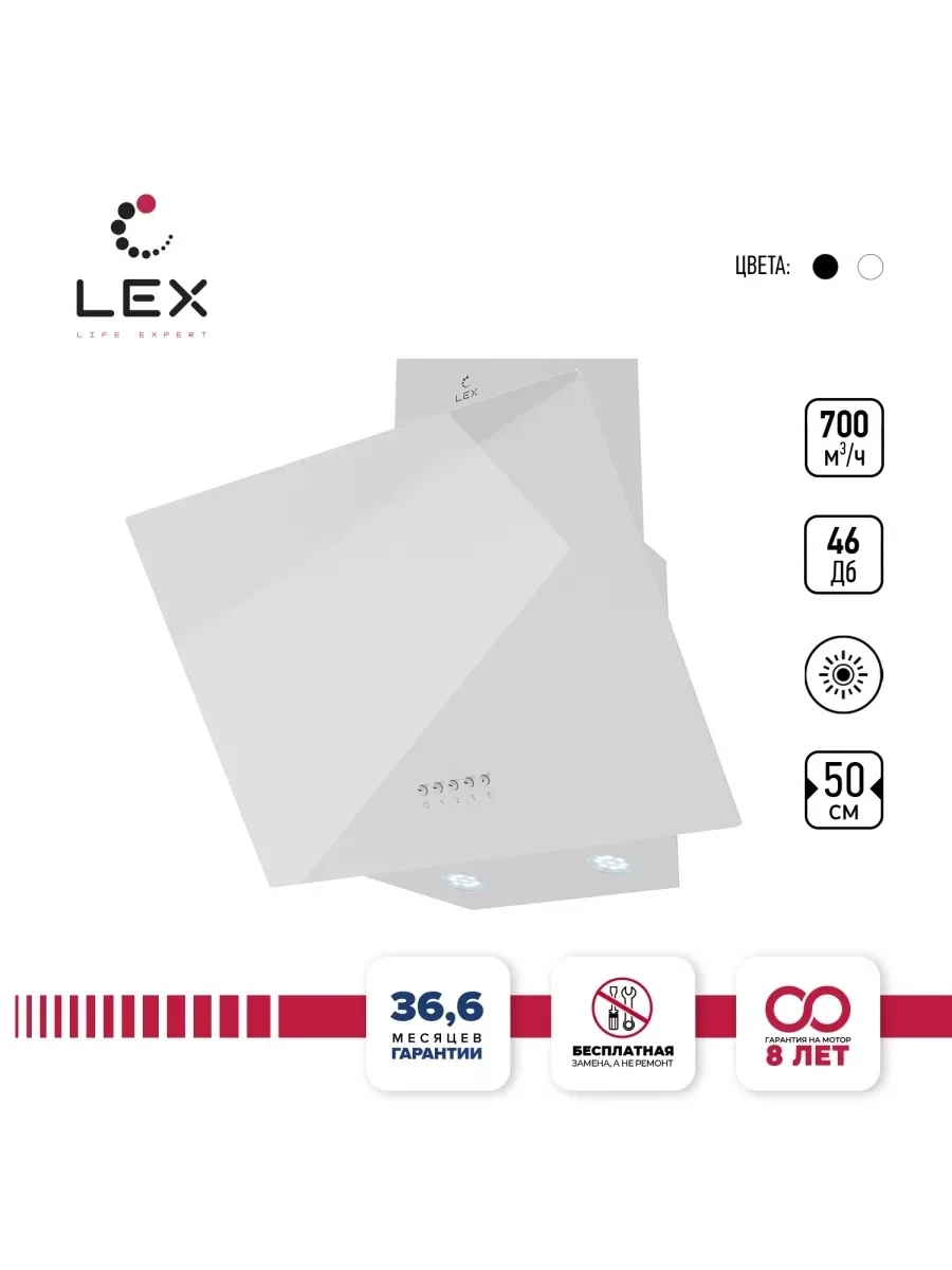 Вытяжка кухонная наклонная LEX Meta 500 White — фотография 1