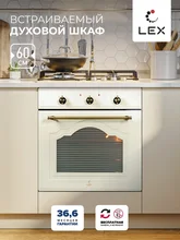 Духовой шкаф встраиваемый LEX EDM 076 C IV Light Белый антик — фотография 1