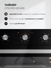 Духовой шкаф встраиваемый LEX EDM 047 BL — фотография 4