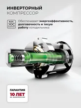 Холодильник двухкамерный отдельностоящий с инвертором LEX LFD595BxID — фотография 2