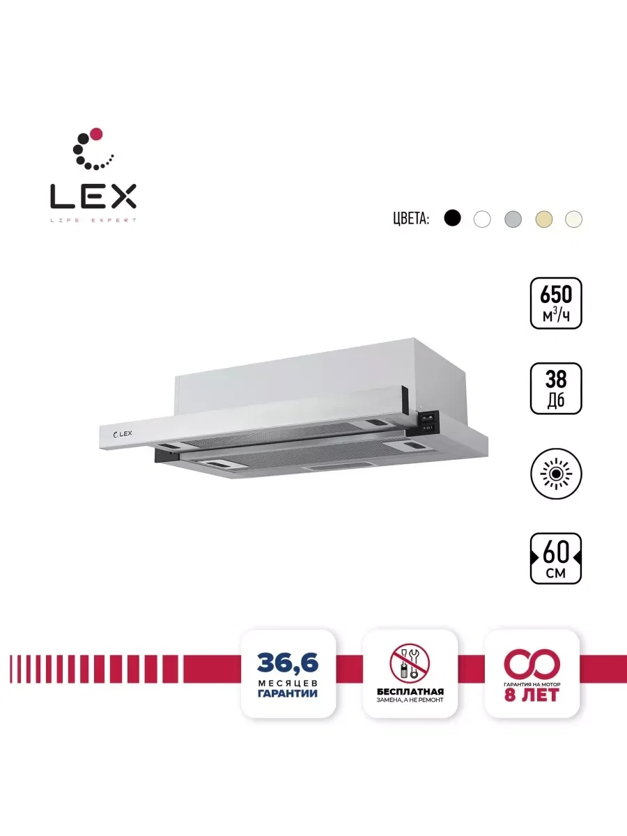 Вытяжка кухонная встраиваемая LEX Hubble 600 Inox — фотография 1