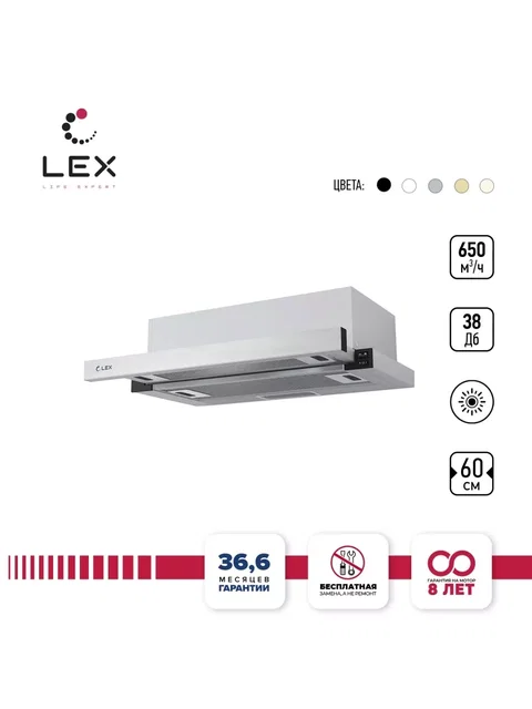 Вытяжка кухонная встраиваемая LEX Hubble 600 Inox