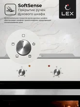 Духовой шкаф встраиваемый LEX EDM 040 IX — фотография 3