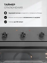 Духовой шкаф встраиваемый LEX EDM 047 GR — фотография 4