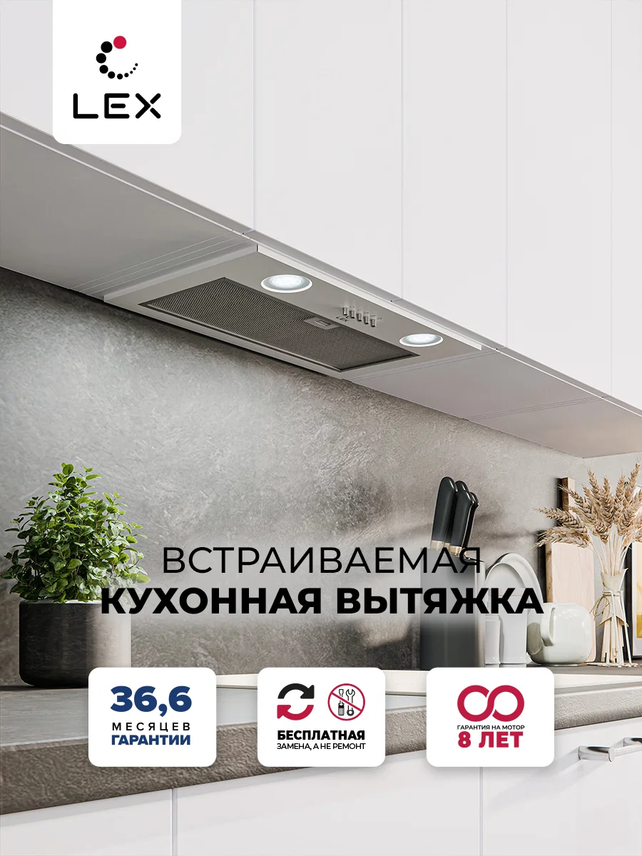Вытяжка кухонная встраиваемая LEX Ghost 600 White — фотография 1