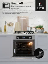 Духовой шкаф встраиваемый LEX EDP 094 IX — фотография 2