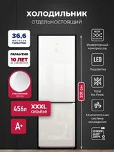 Холодильник отдельностоящий с инвертором LEX LKB201WGIDMax — фотография 1