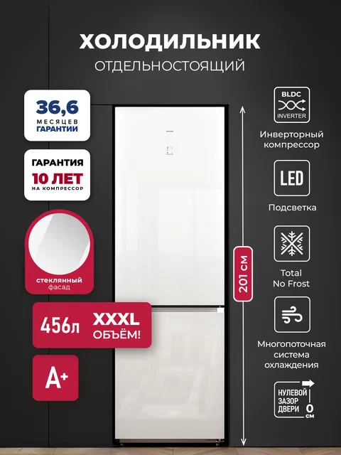 Холодильник отдельностоящий с инвертором LEX LKB201WGIDMax