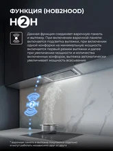 Вытяжка кухонная встраиваемая LEX NOVA 600 Inverter GR — фотография 2