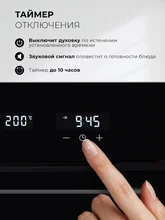 Духовой шкаф встраиваемый LEX EDM 1002 ONE BL — фотография 4