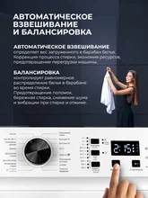 Узкая стиральная машина с инвертором и паром LEX LWM06010BLIDsmall — фотография 2