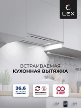 Вытяжка кухонная встраиваемая LEX GS BLOC GS 600 White — фотография 1