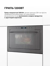Микроволновая печь встраиваемая LEX BIMO 25.03N GREY — фотография 4