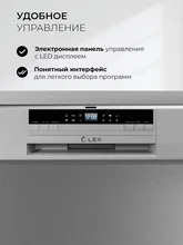 Посудомоечная машина отдельностоящая LEX DW6063N SL — фотография 3