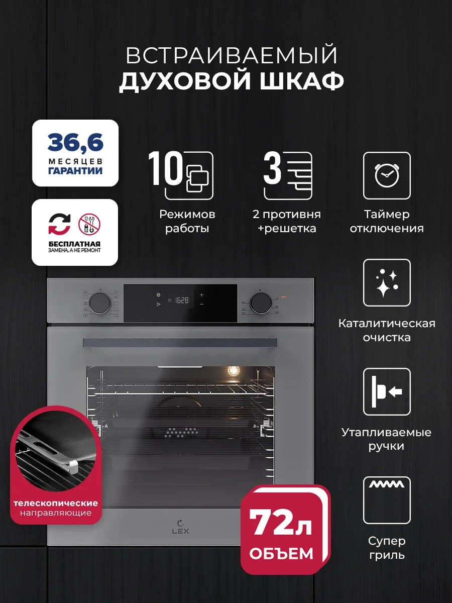 Духовой шкаф встраиваемый LEX EDP 610 GR — фотография 1
