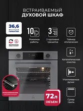 Духовой шкаф встраиваемый LEX EDP 610 GR — фотография 1