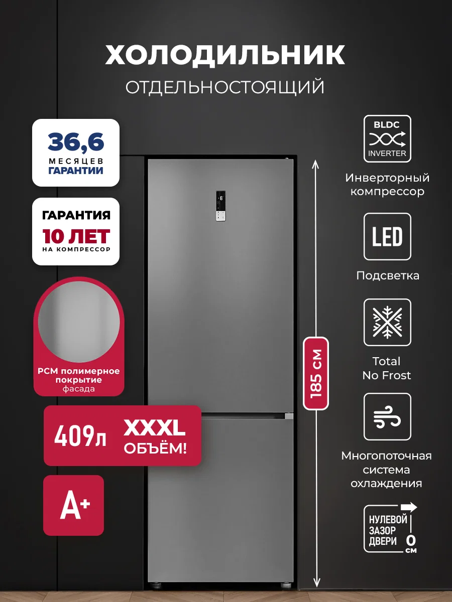 Холодильник отдельностоящий с инвертором LEX LKB185GrIDMax — фотография 1