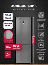 Холодильник отдельностоящий с инвертором LEX LKB185GrIDMax — фотография 1