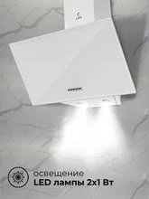 Вытяжка кухонная наклонная LEX Meta 600 White — фотография 4
