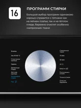 Узкая стиральная машина с инвертором и паром LEX LWM08014WBTHID slim — фотография 2