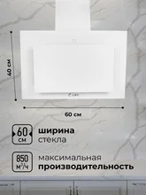 Вытяжка кухонная наклонная LEX Mika GS 600 White — фотография 2