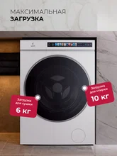 Стирально-сушильная машина с инвертором и паром LEX LWM 10612 WHID MAGNA — фотография 5