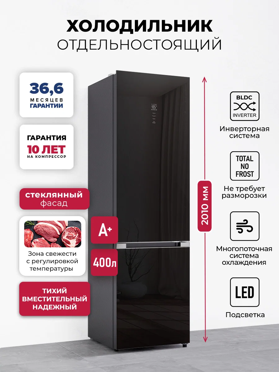 Холодильник отдельностоящий с инвертором LEX LKB400BLGID — фотография 1