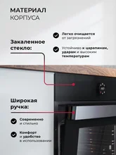 Духовой шкаф встраиваемый LEX EDP 607 BL WIDE SERIES — фотография 5