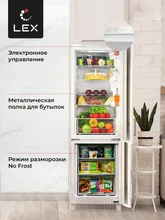 Холодильник двухкамерный встраиваемый LEX RBI 240.21 NF — фотография 2