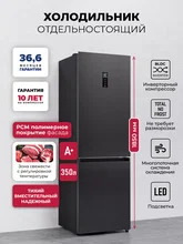 Холодильник отдельностоящий с инвертором LEX LKB350DRID — фотография 1