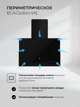 Вытяжка кухонная наклонная LEX Mera 600 Black — фотография 2