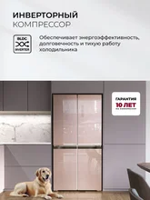 Холодильник трехкамерный отдельностоящий с инвертором LEX LCD505PnGID — фотография 2