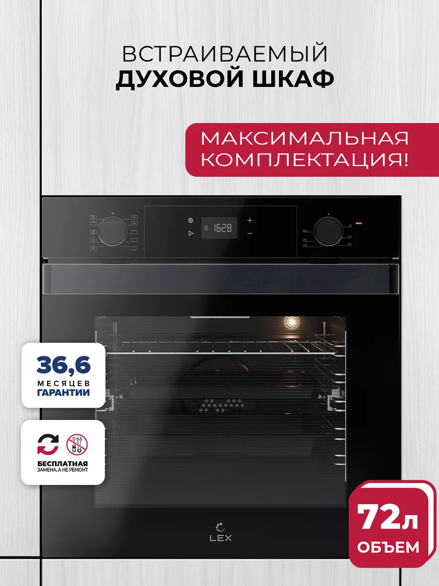 Духовой шкаф встраиваемый LEX EDP 610 BL WIDE SERIES — фотография 1