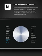 Узкая стиральная машина с инвертором и паром LEX LWM08014BLTHID slim — фотография 2