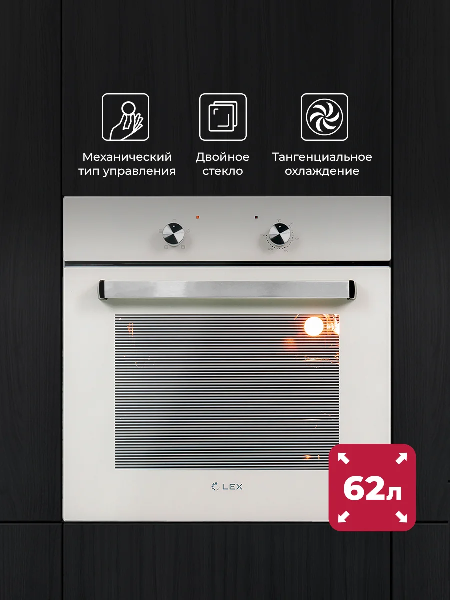 Духовой шкаф встраиваемый LEX EDM 040 Ivory Light Белый антик — фотография 1